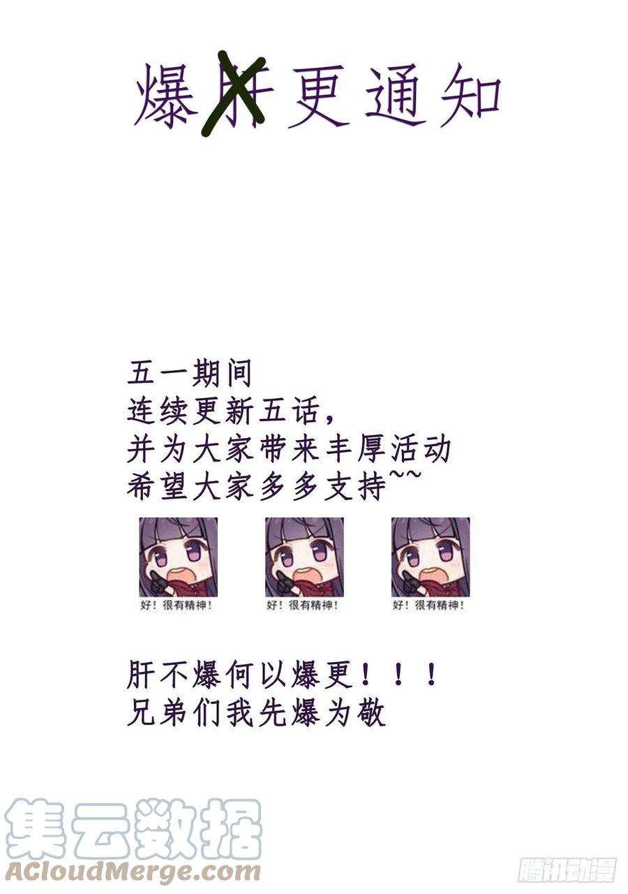 开局就无敌31话 邪修强袭