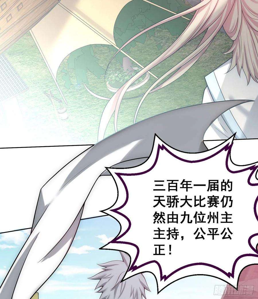 开局就无敌32话 把衣服脱了！
