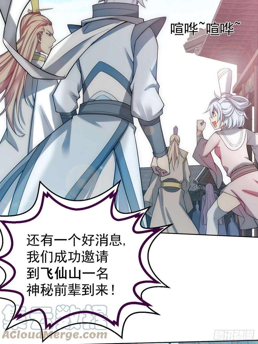 开局就无敌32话 把衣服脱了！