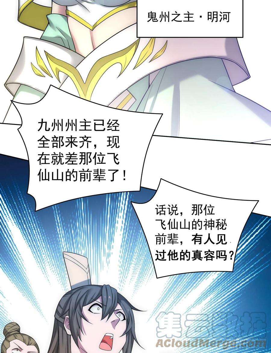 开局就无敌32话 把衣服脱了！