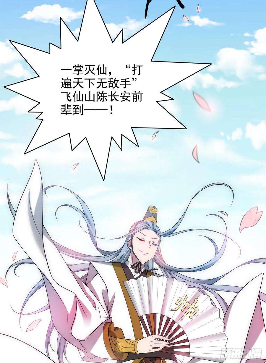 开局就无敌32话 把衣服脱了！