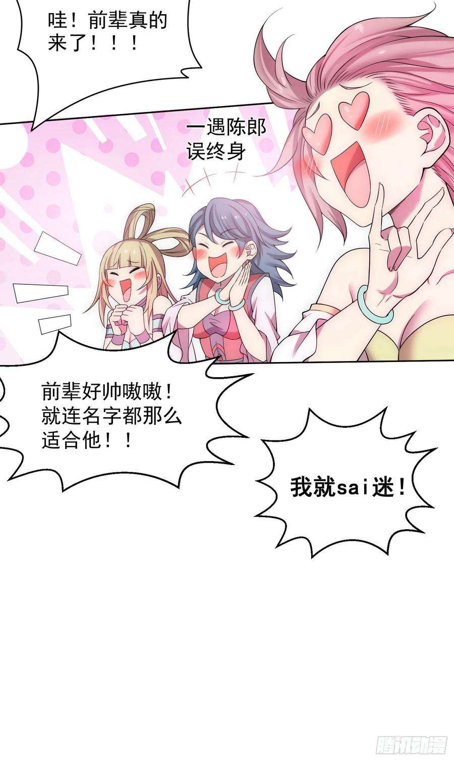 开局就无敌32话 把衣服脱了！
