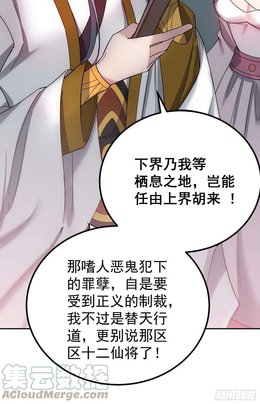 开局就无敌32话 把衣服脱了！