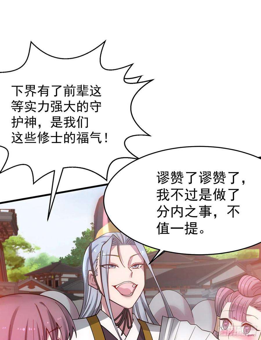 开局就无敌32话 把衣服脱了！