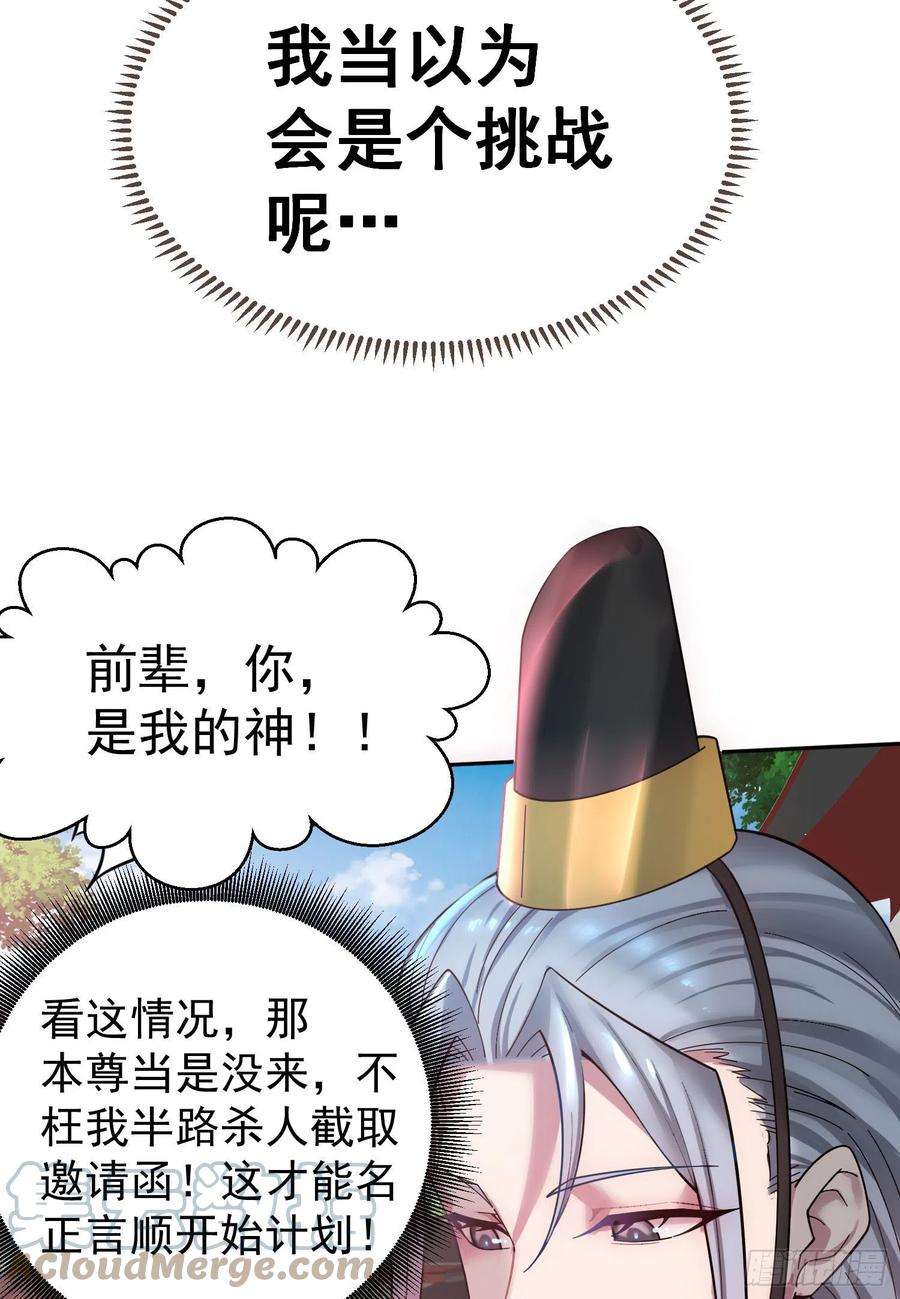 开局就无敌32话 把衣服脱了！