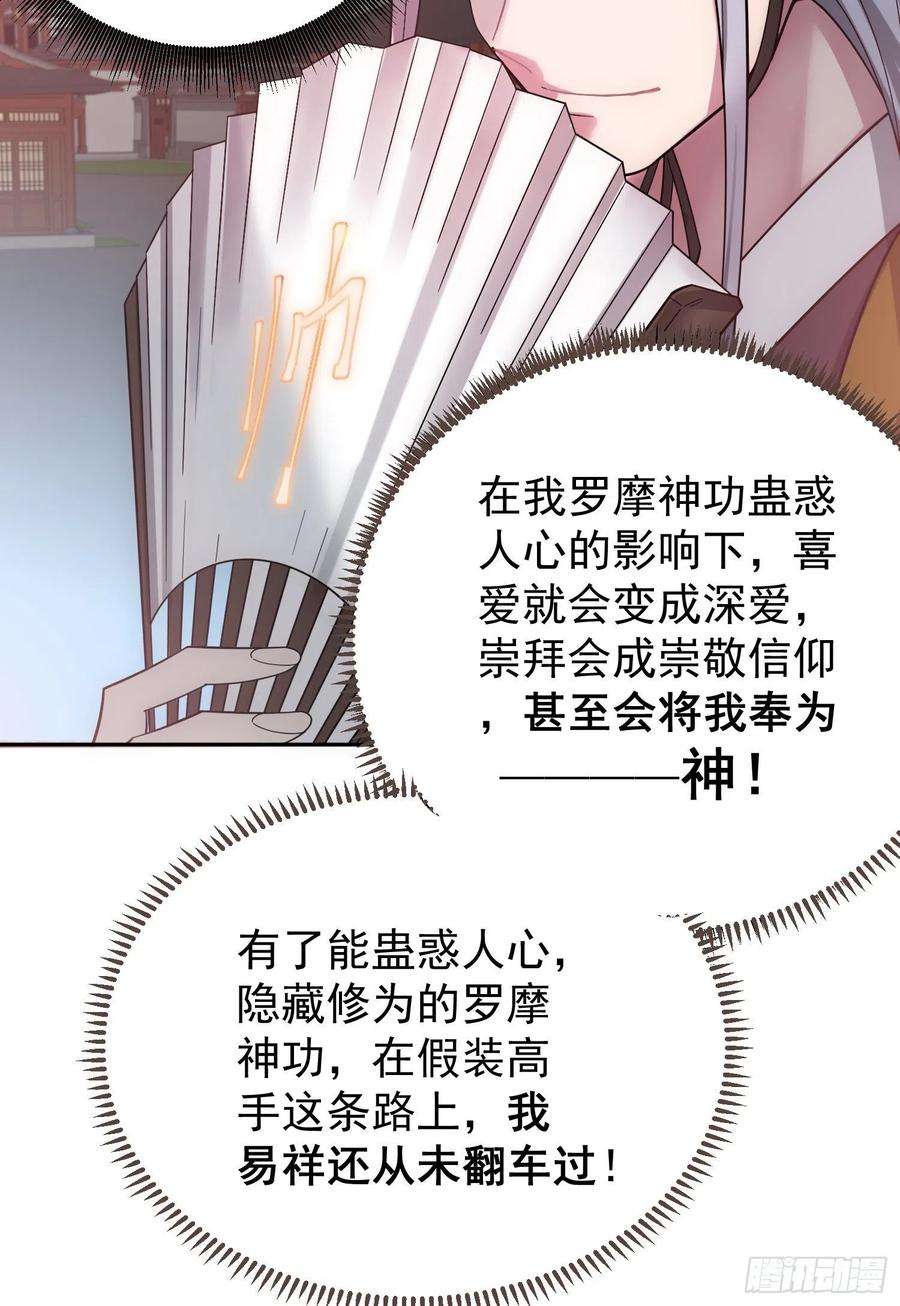 开局就无敌32话 把衣服脱了！