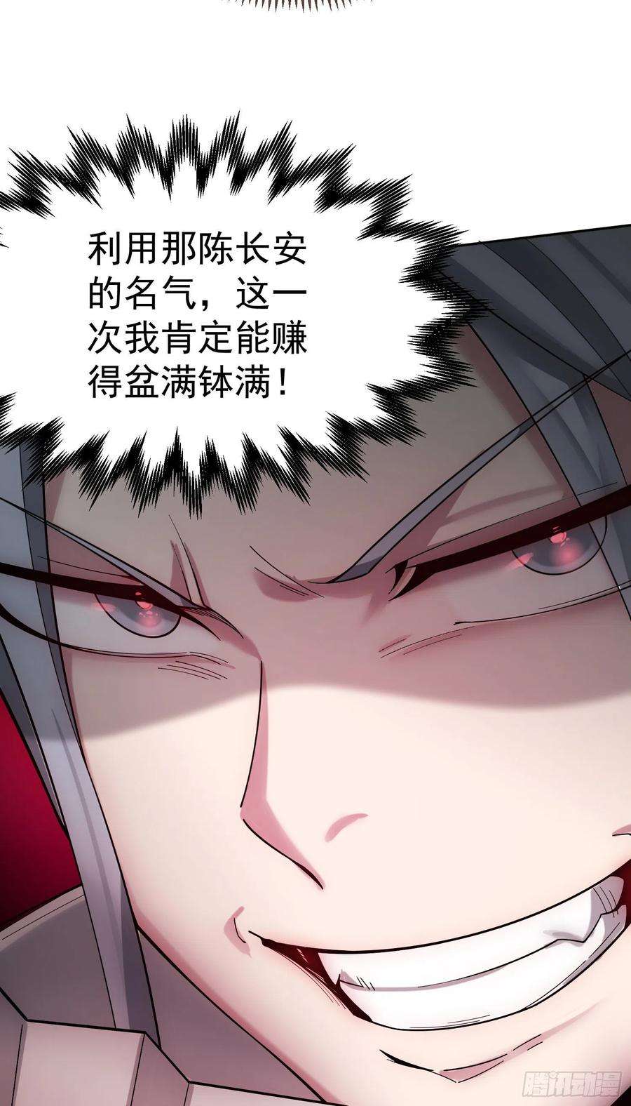 开局就无敌32话 把衣服脱了！