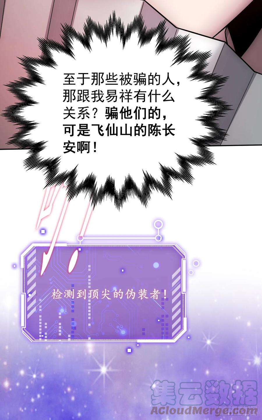 开局就无敌32话 把衣服脱了！