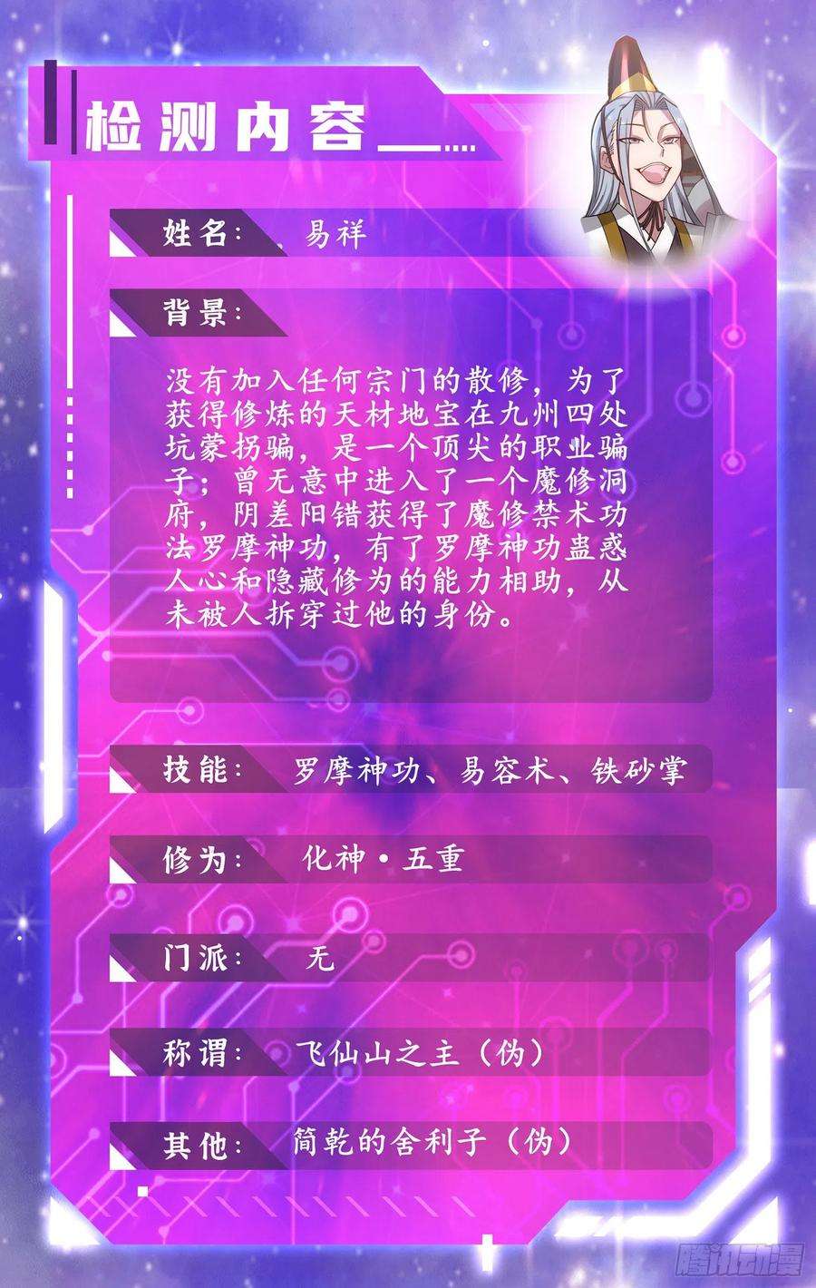 开局就无敌32话 把衣服脱了！
