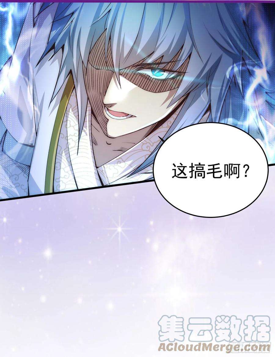 开局就无敌32话 把衣服脱了！