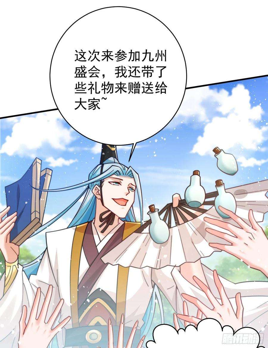 开局就无敌32话 把衣服脱了！