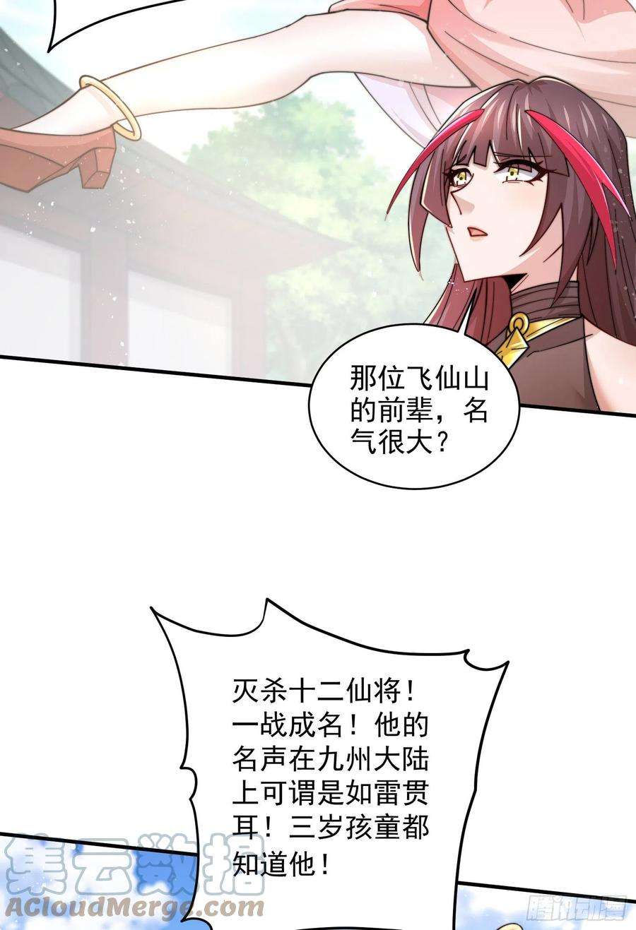 开局就无敌32话 把衣服脱了！