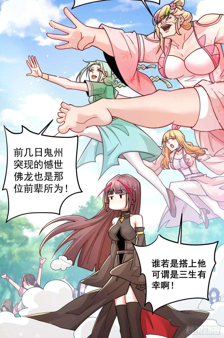 开局就无敌32话 把衣服脱了！