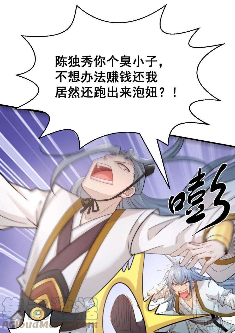开局就无敌32话 把衣服脱了！