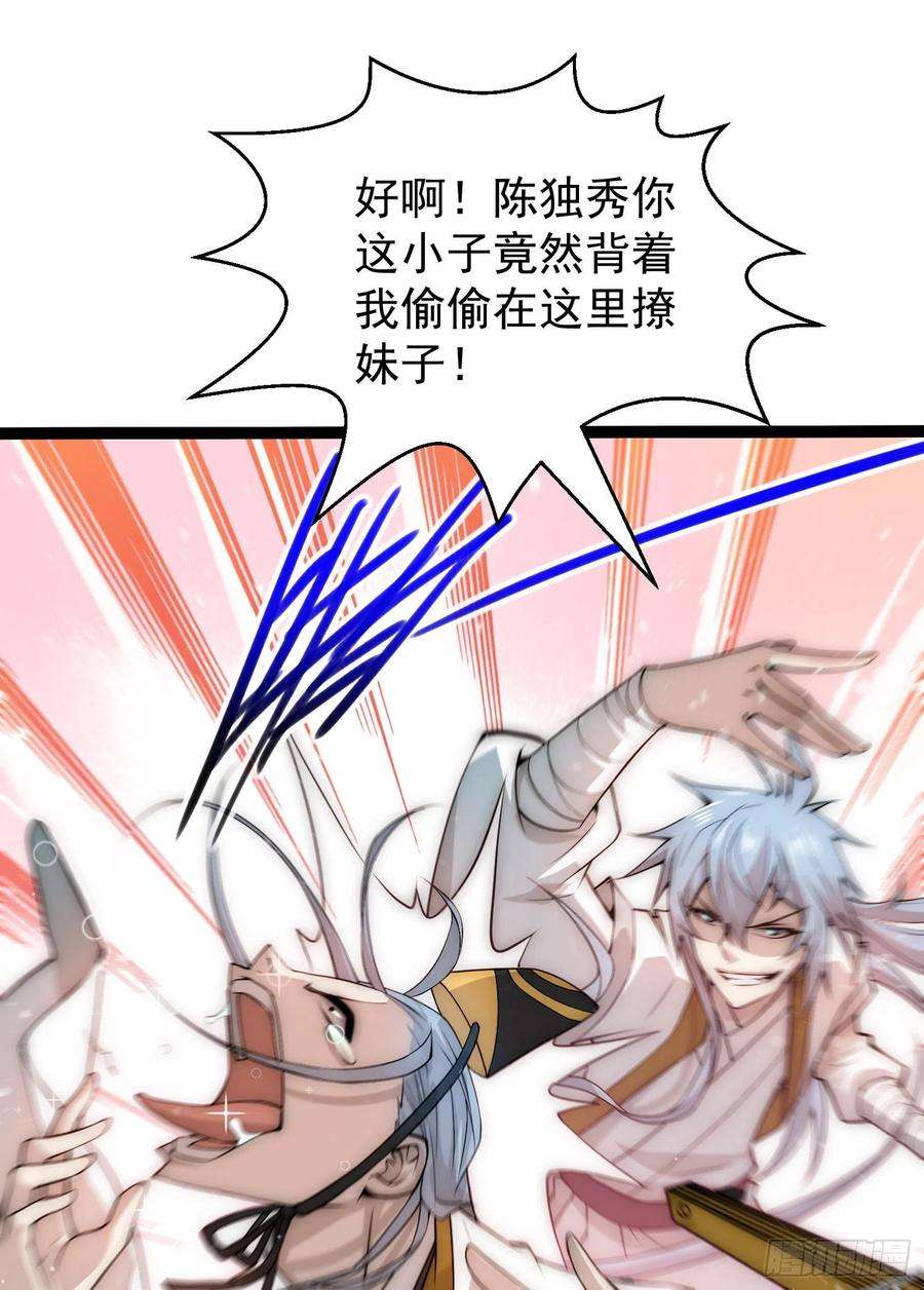 开局就无敌32话 把衣服脱了！