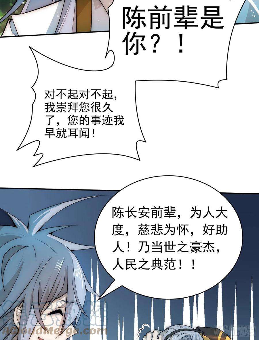 开局就无敌32话 把衣服脱了！