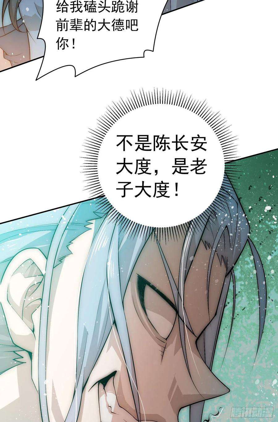 开局就无敌32话 把衣服脱了！