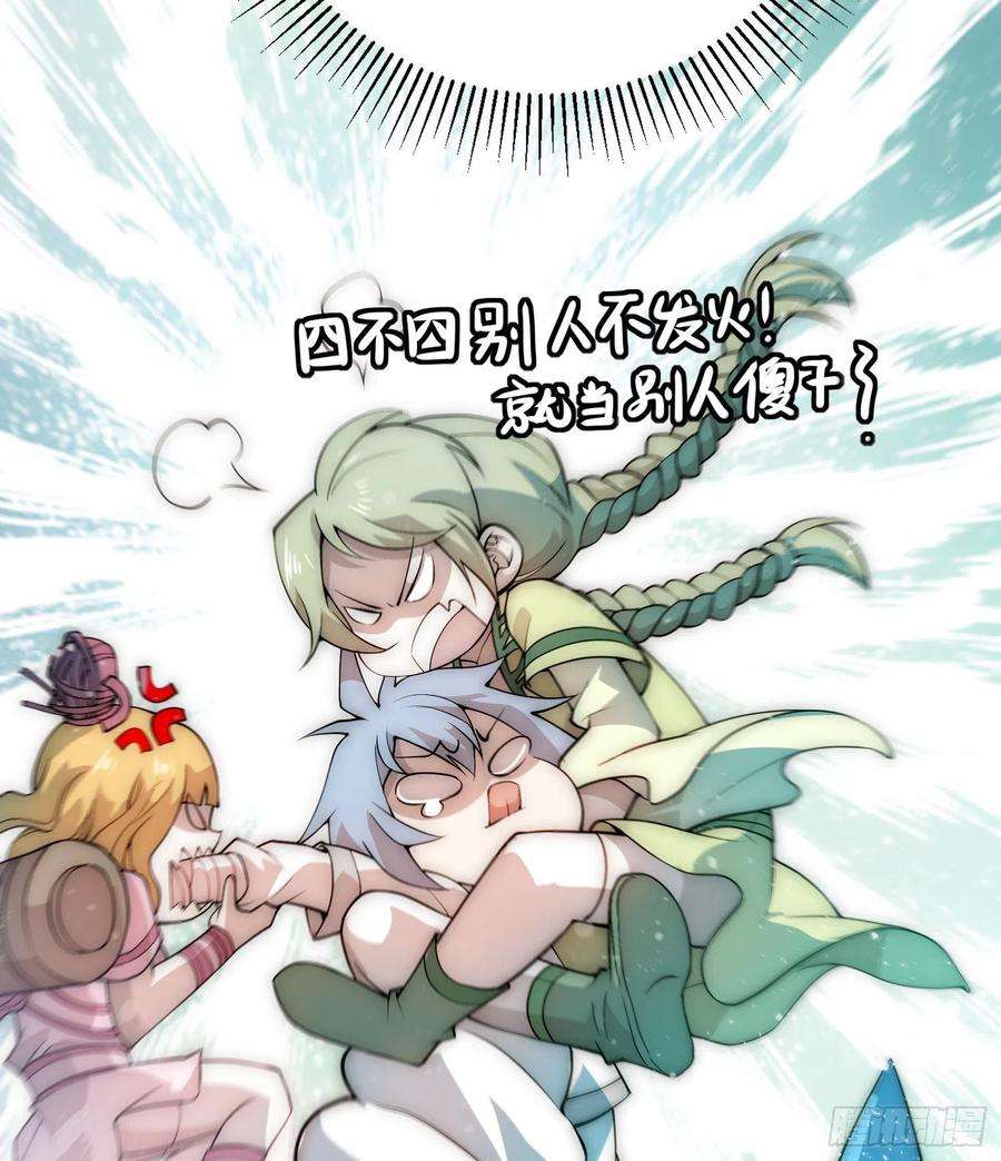 开局就无敌32话 把衣服脱了！