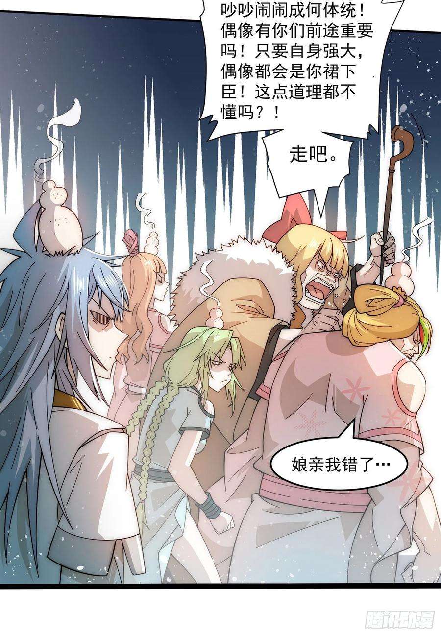 开局就无敌32话 把衣服脱了！