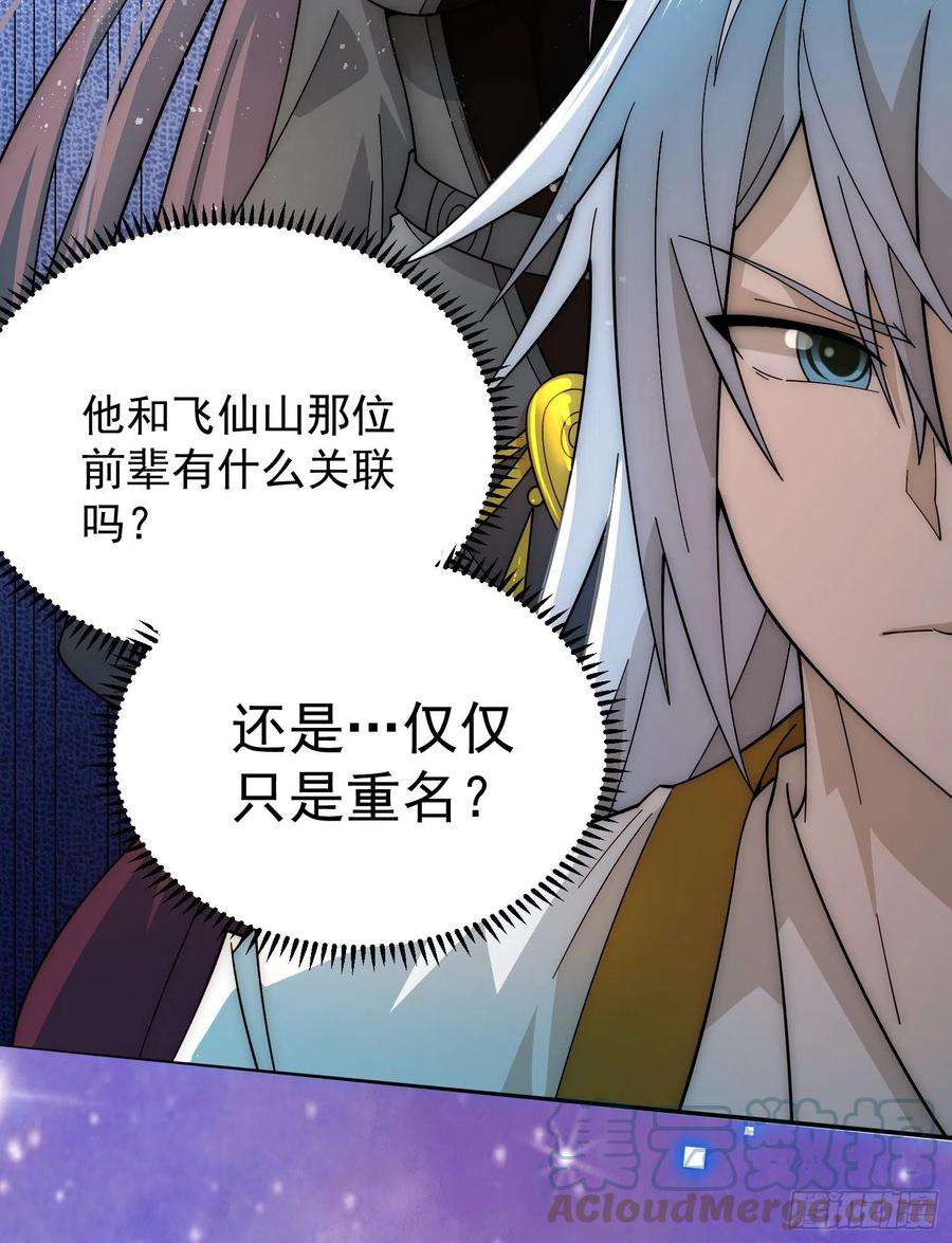 开局就无敌32话 把衣服脱了！