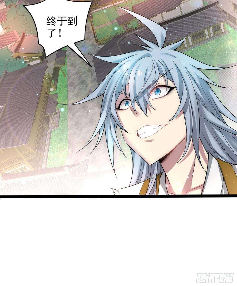 开局就无敌32话 把衣服脱了！