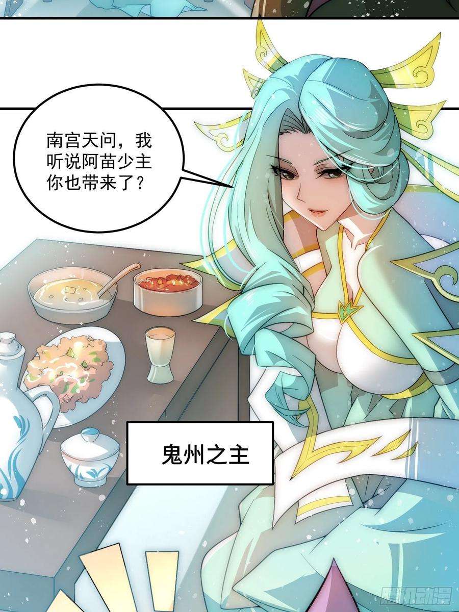 开局就无敌33话 冒牌货竟是打工人！