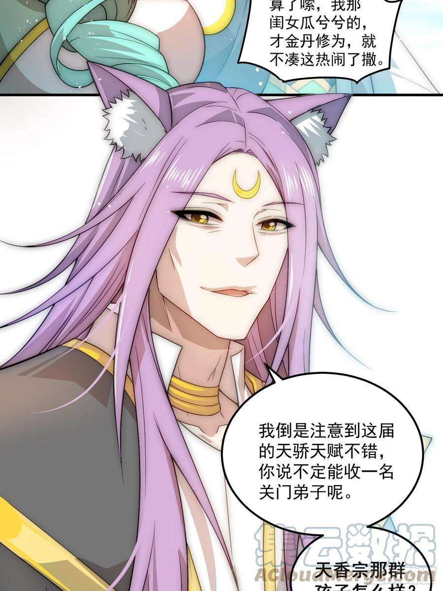 开局就无敌33话 冒牌货竟是打工人！