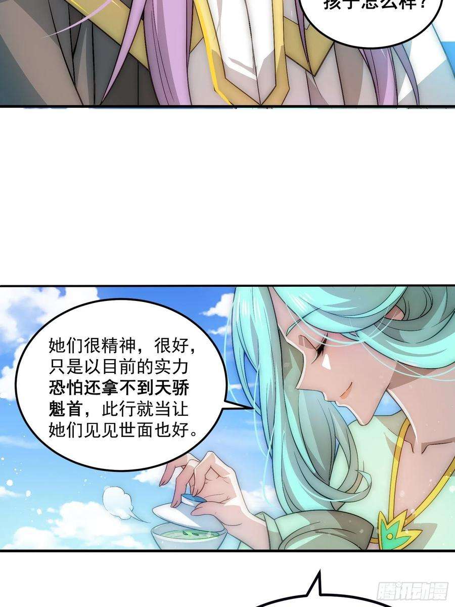 开局就无敌33话 冒牌货竟是打工人！