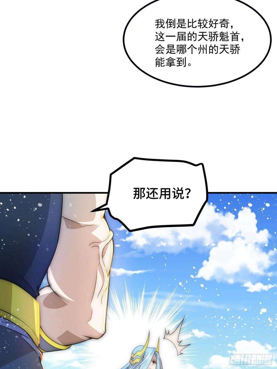 开局就无敌33话 冒牌货竟是打工人！