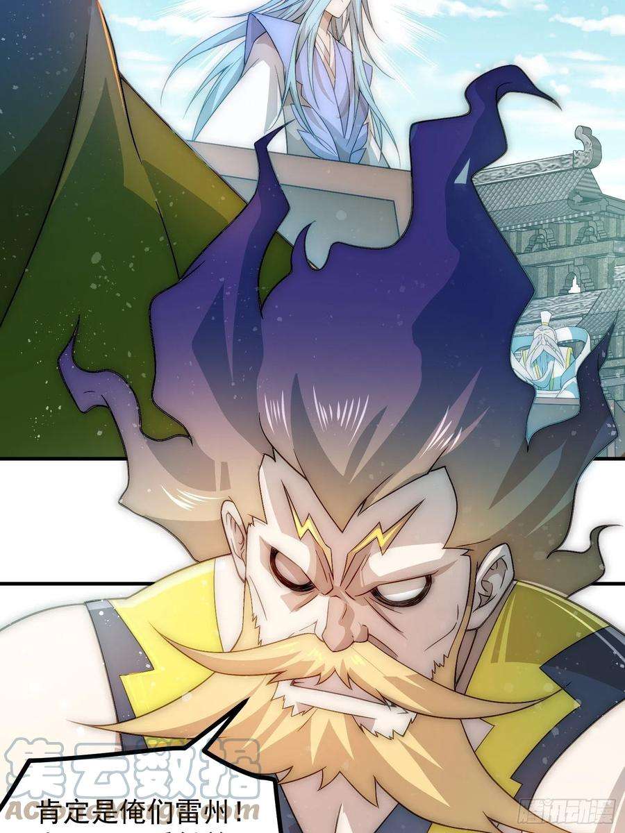 开局就无敌33话 冒牌货竟是打工人！