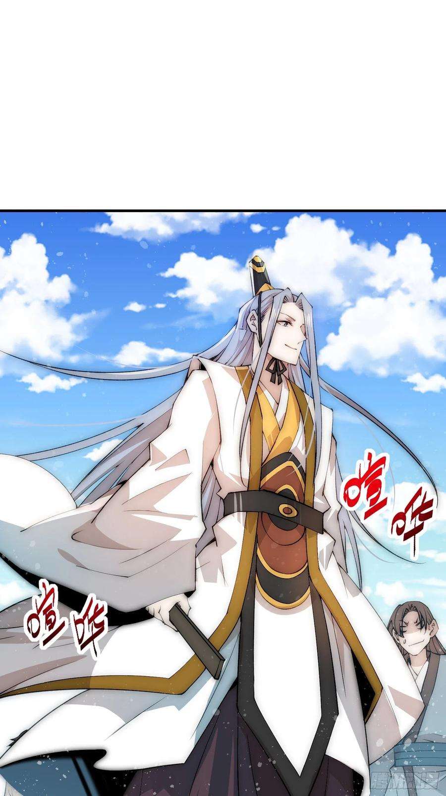 开局就无敌33话 冒牌货竟是打工人！