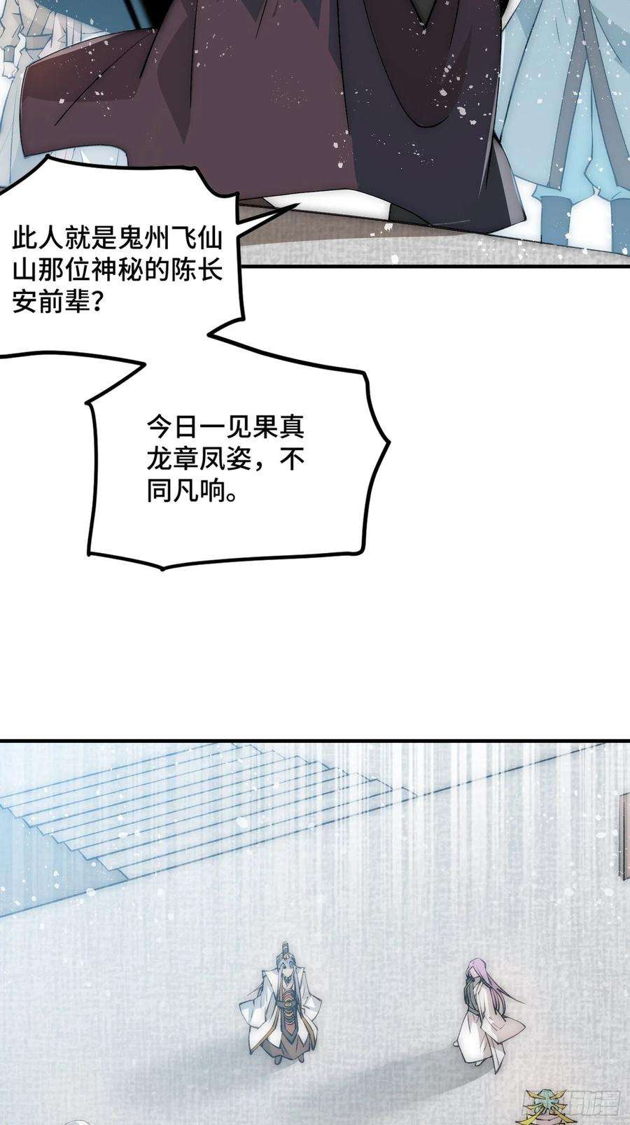 开局就无敌33话 冒牌货竟是打工人！