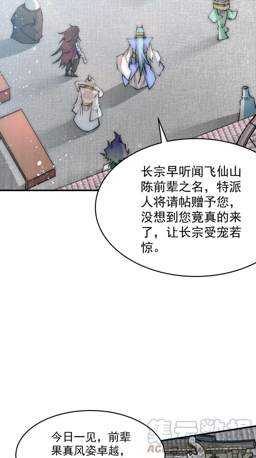 开局就无敌33话 冒牌货竟是打工人！