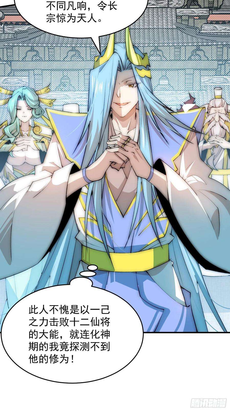 开局就无敌33话 冒牌货竟是打工人！