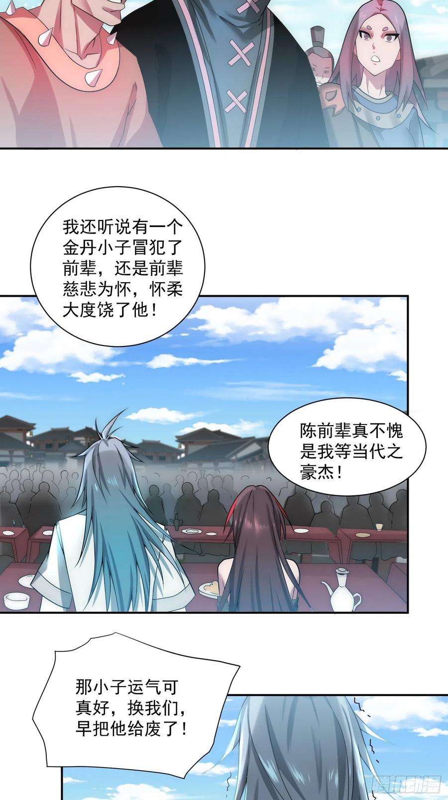 开局就无敌33话 冒牌货竟是打工人！