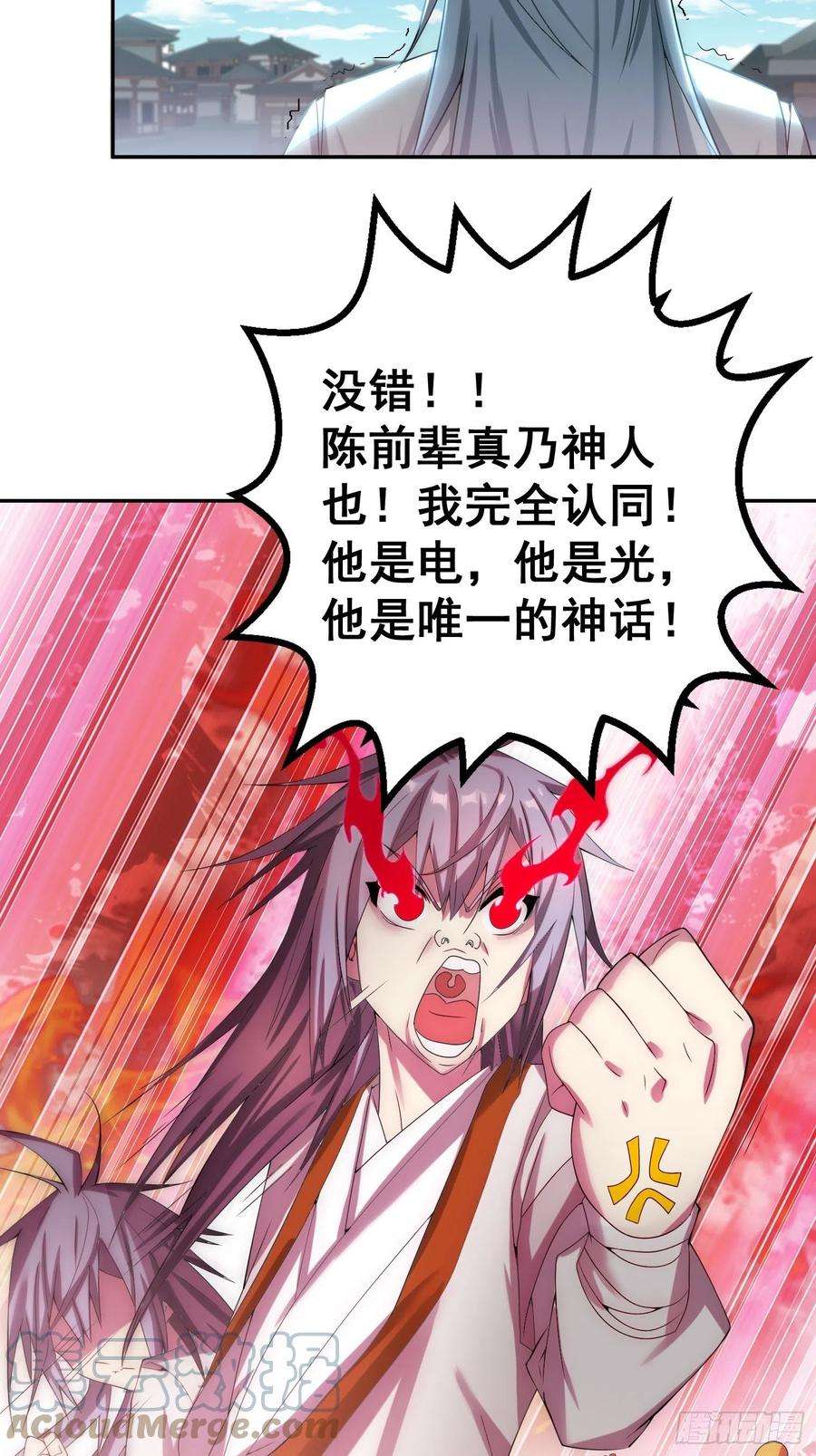 开局就无敌33话 冒牌货竟是打工人！