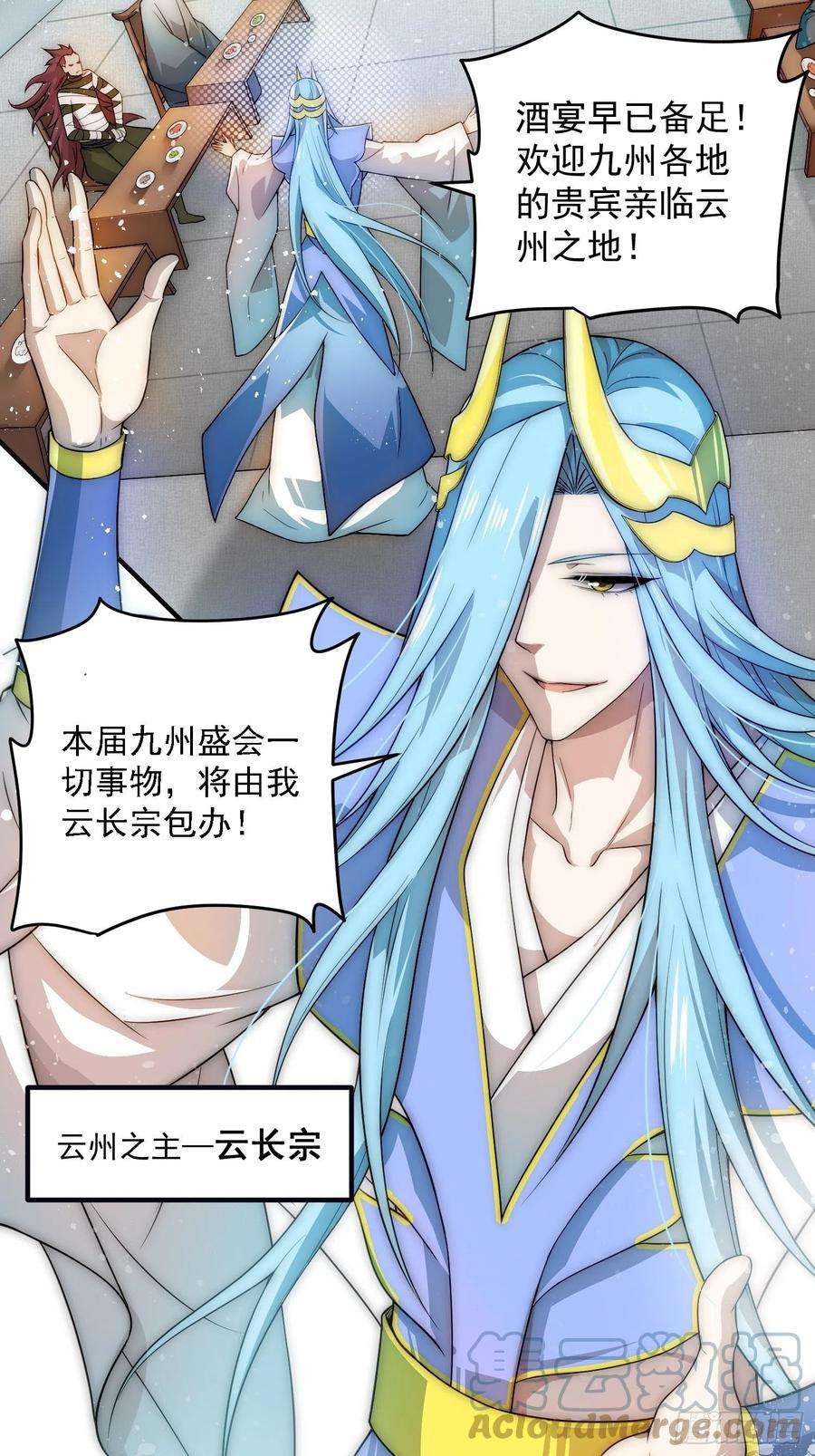 开局就无敌33话 冒牌货竟是打工人！