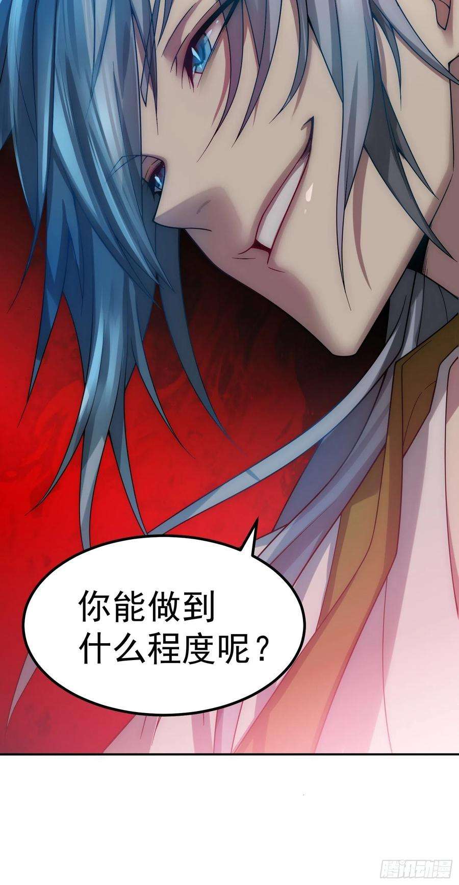 开局就无敌33话 冒牌货竟是打工人！