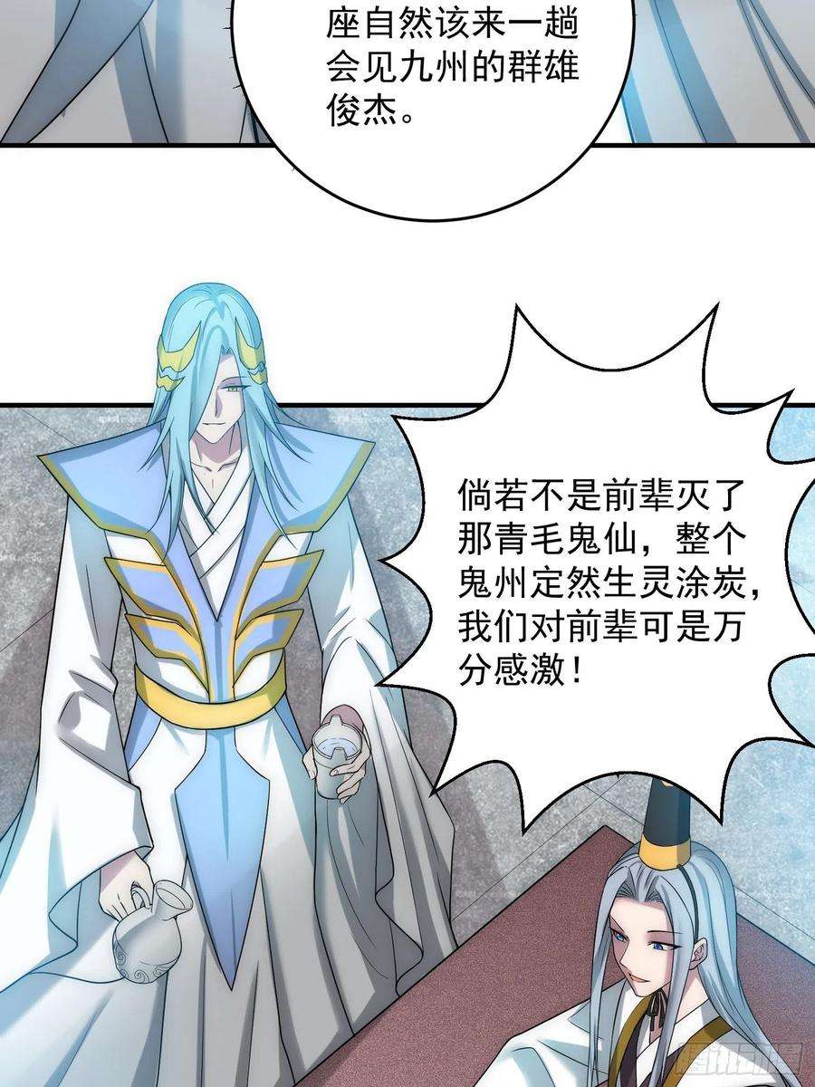 开局就无敌33话 冒牌货竟是打工人！