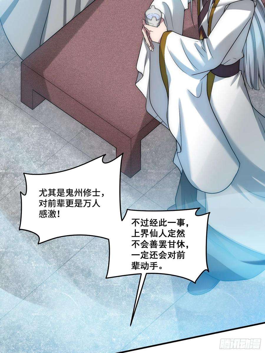 开局就无敌33话 冒牌货竟是打工人！