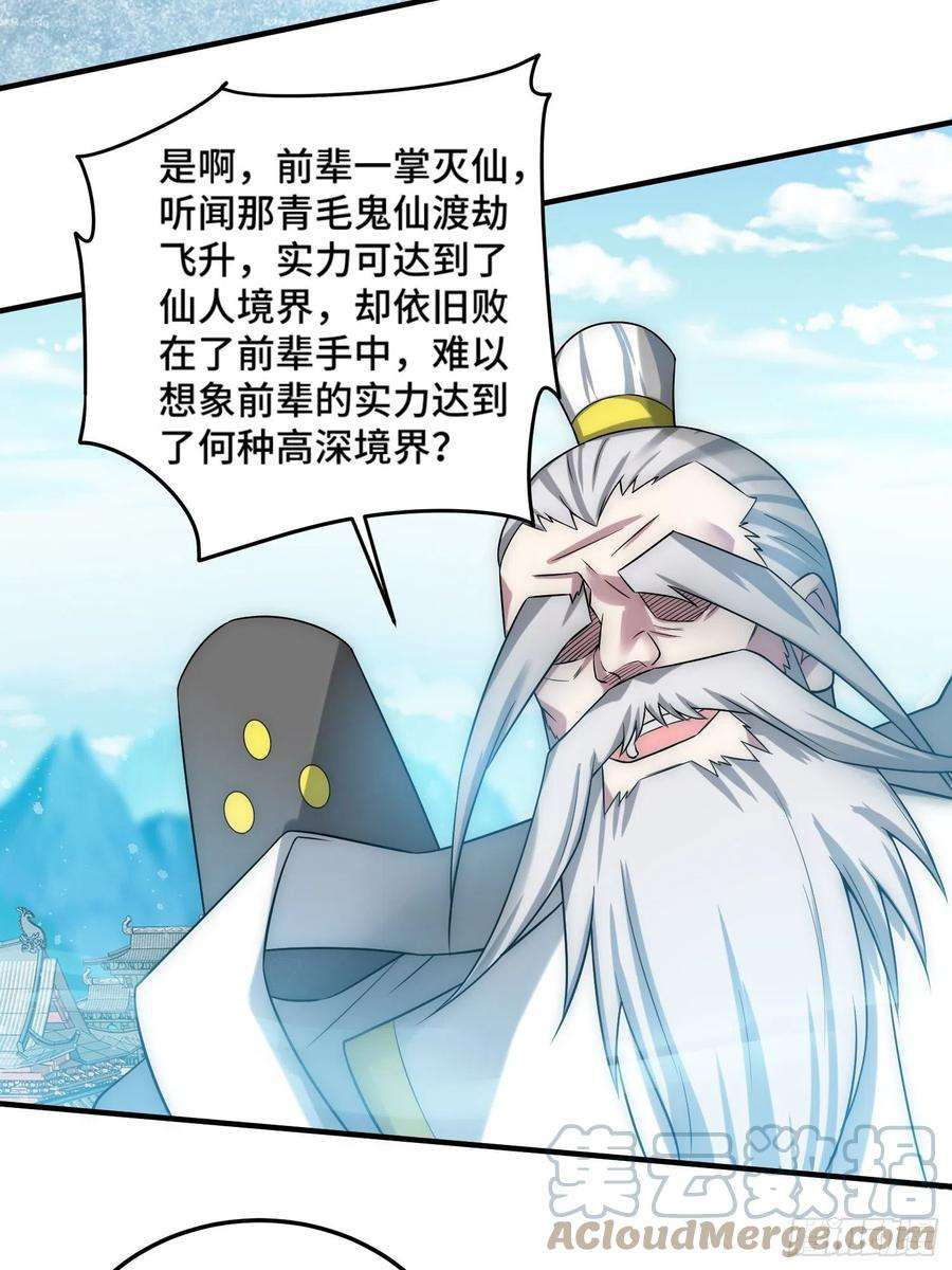 开局就无敌33话 冒牌货竟是打工人！