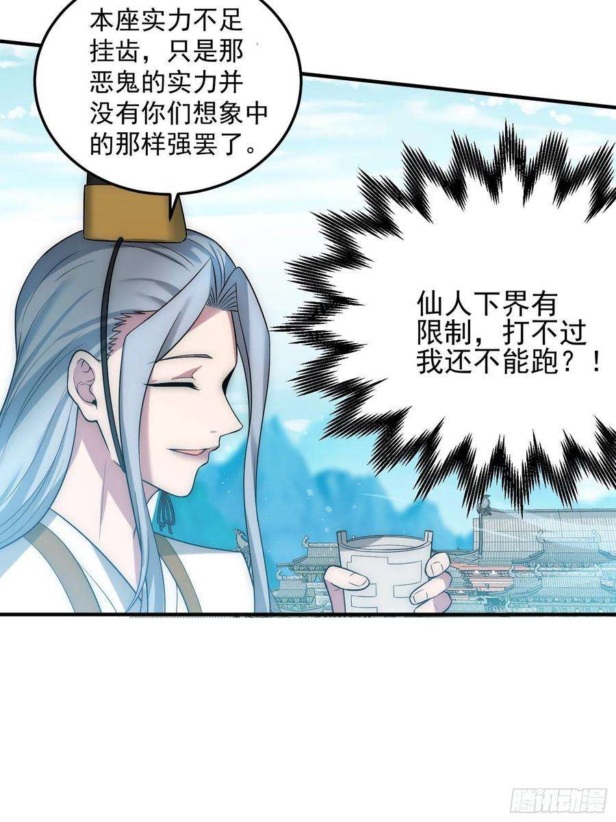 开局就无敌33话 冒牌货竟是打工人！