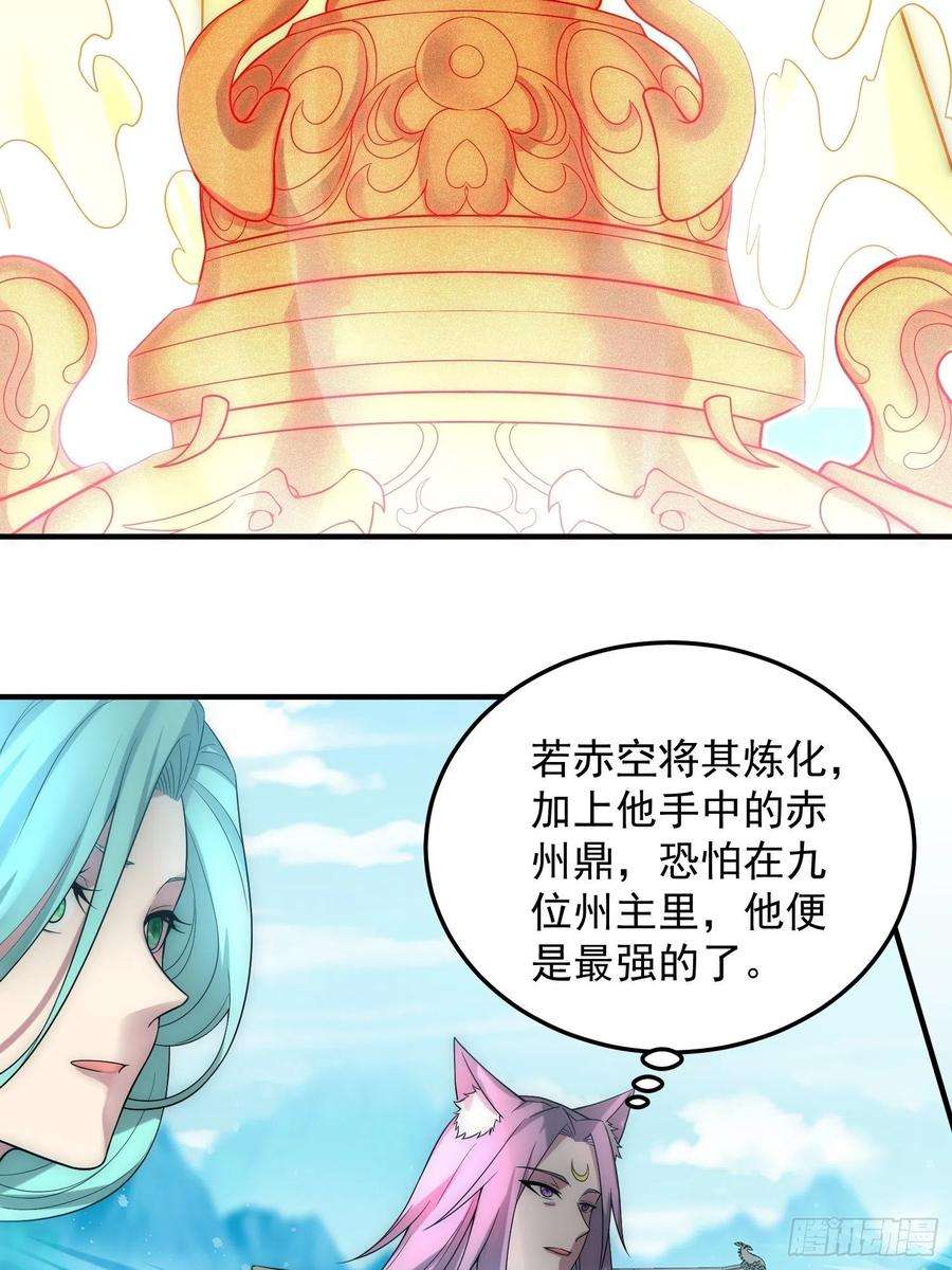 开局就无敌33话 冒牌货竟是打工人！