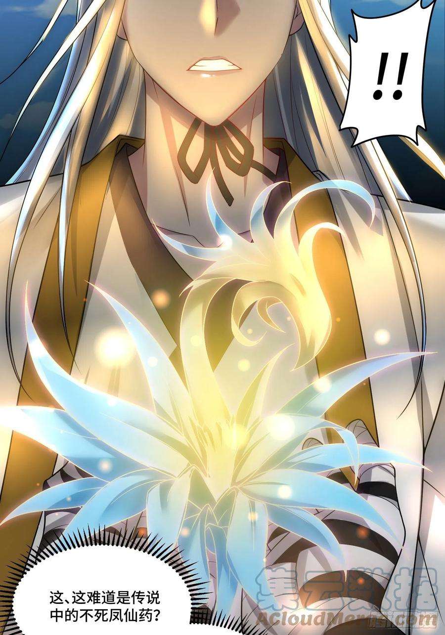 开局就无敌33话 冒牌货竟是打工人！