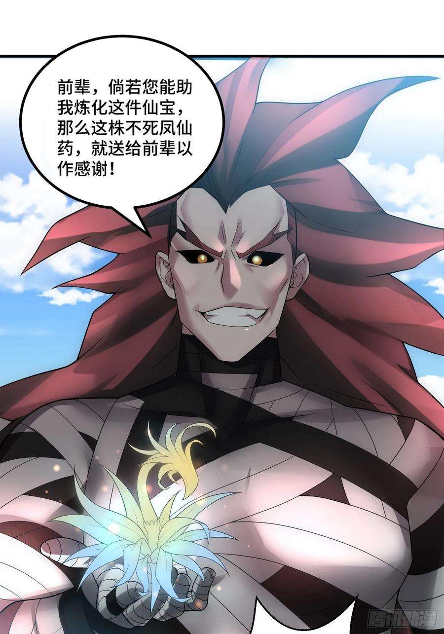 开局就无敌33话 冒牌货竟是打工人！