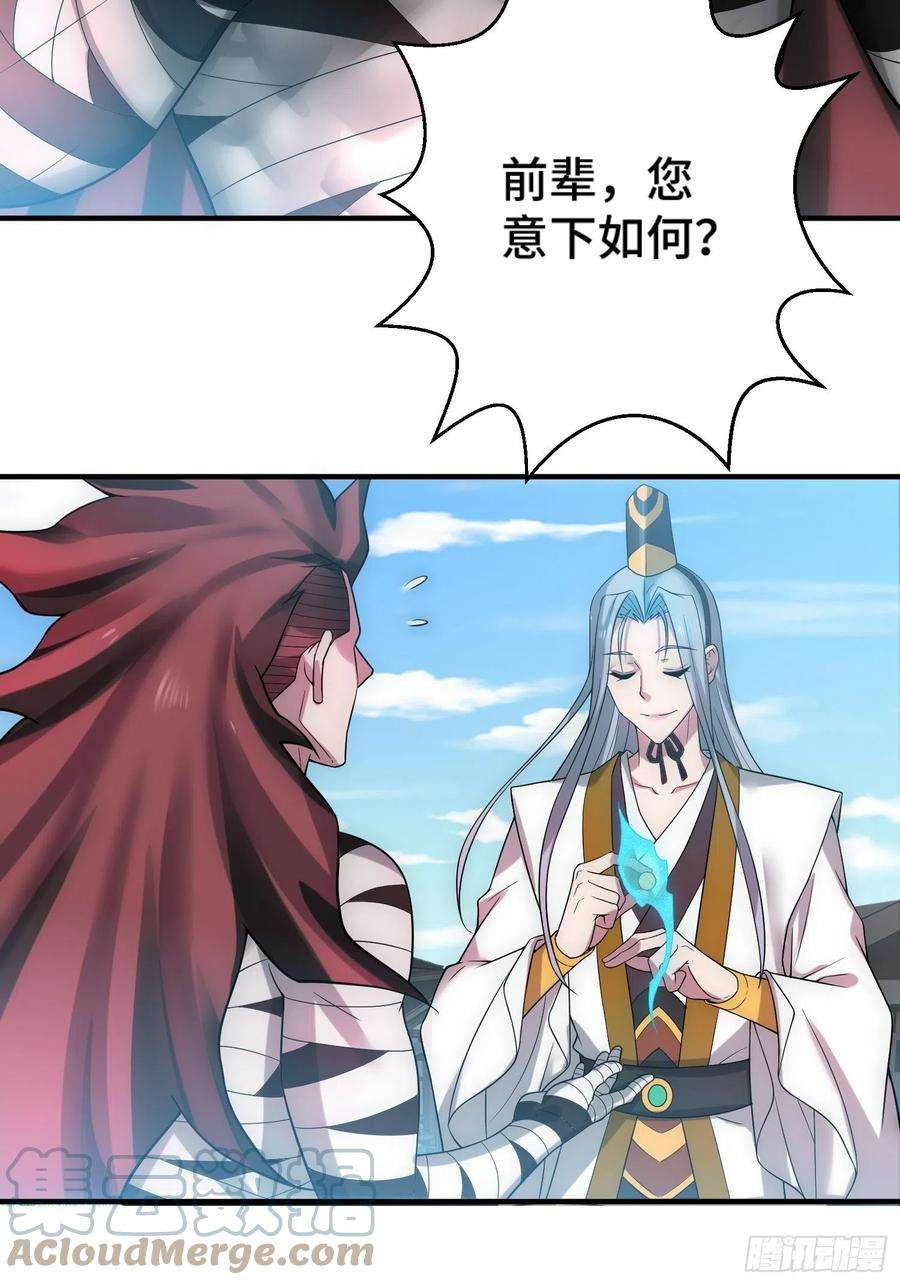 开局就无敌33话 冒牌货竟是打工人！