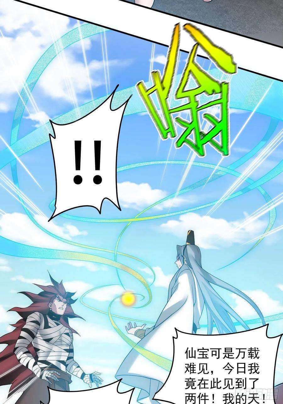 开局就无敌33话 冒牌货竟是打工人！