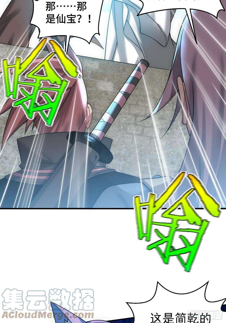 开局就无敌33话 冒牌货竟是打工人！