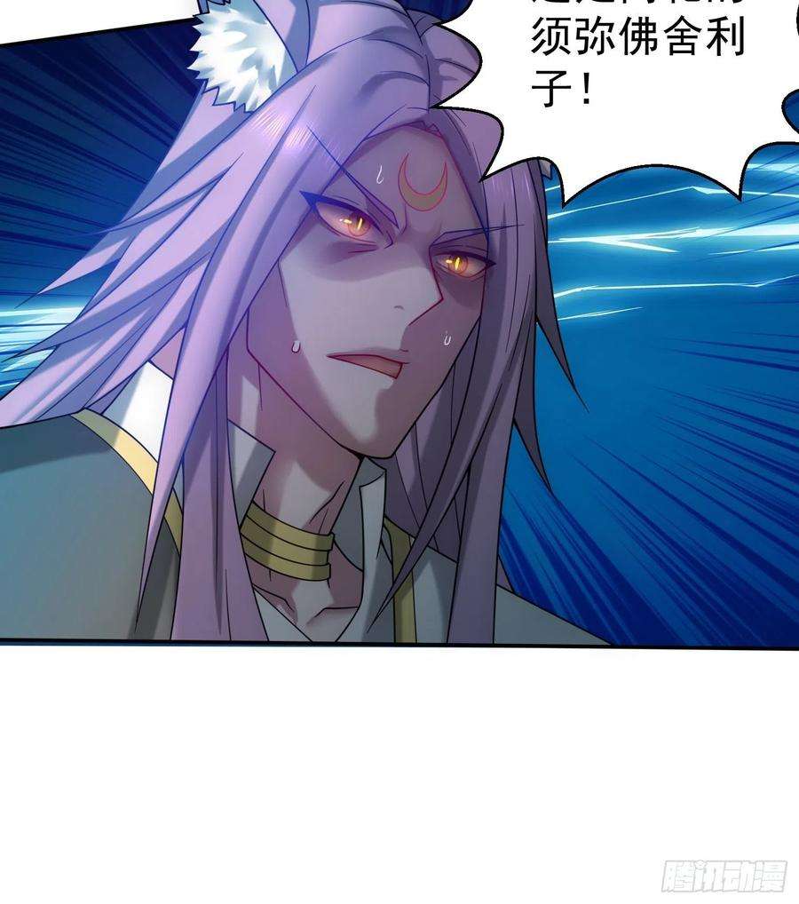 开局就无敌33话 冒牌货竟是打工人！