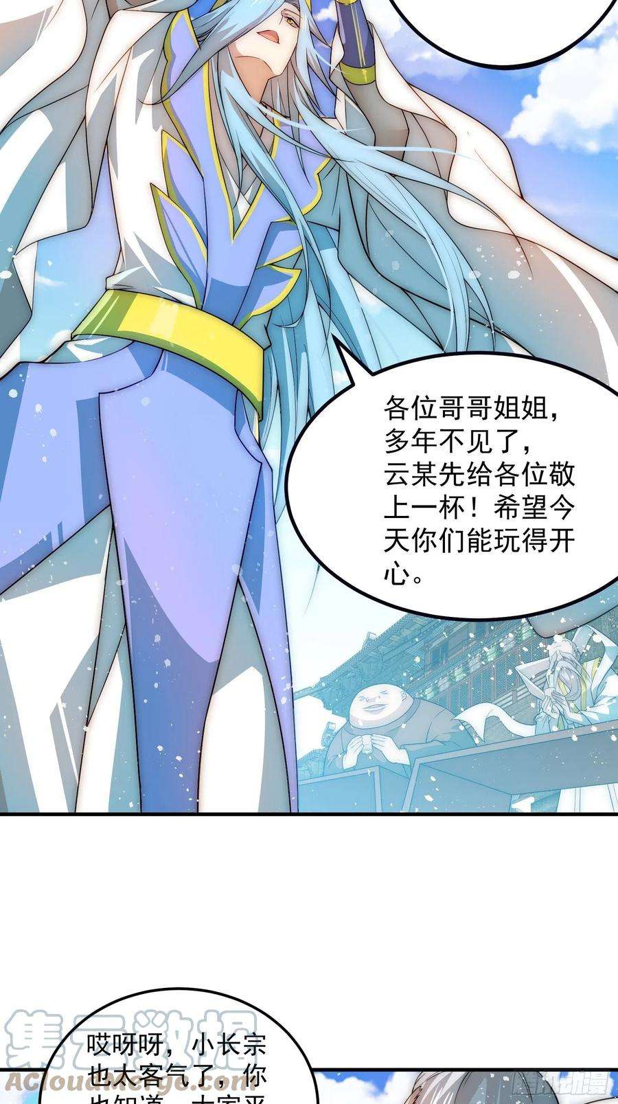 开局就无敌33话 冒牌货竟是打工人！